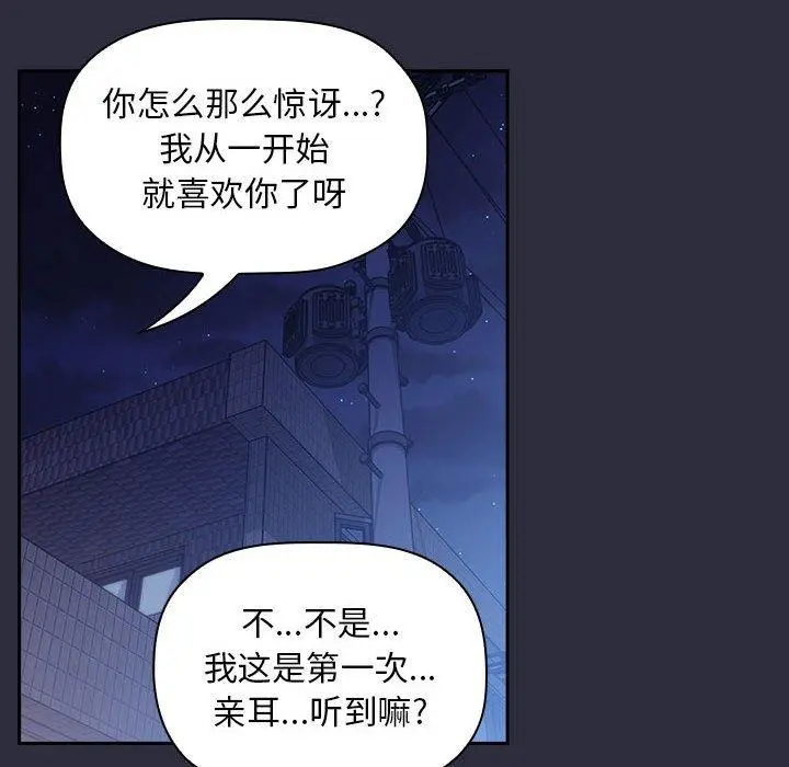 漫画《欢迎进入梦幻直播间》第53话第128张图