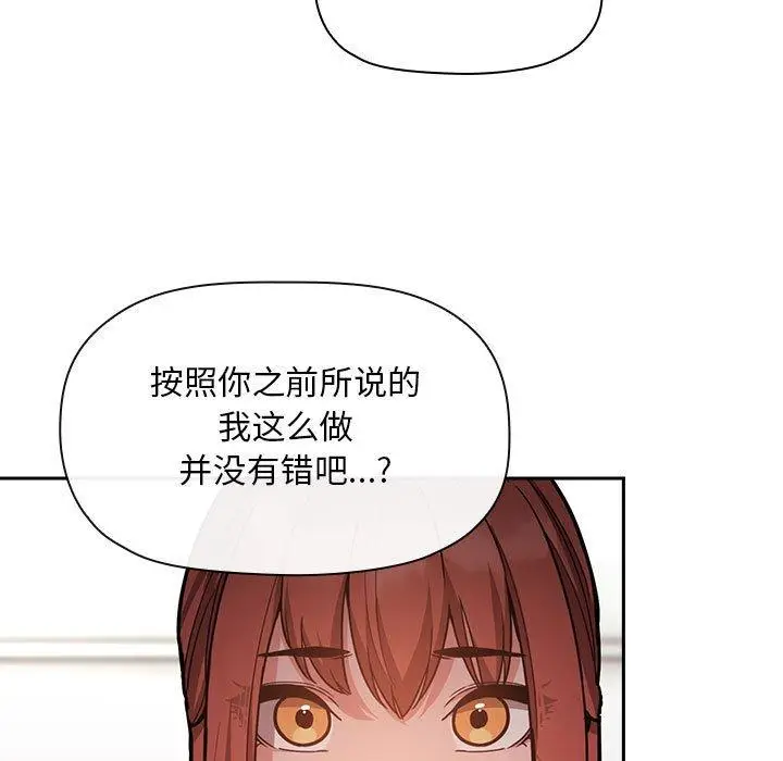 漫画《欢迎进入梦幻直播间》第53话第13张图