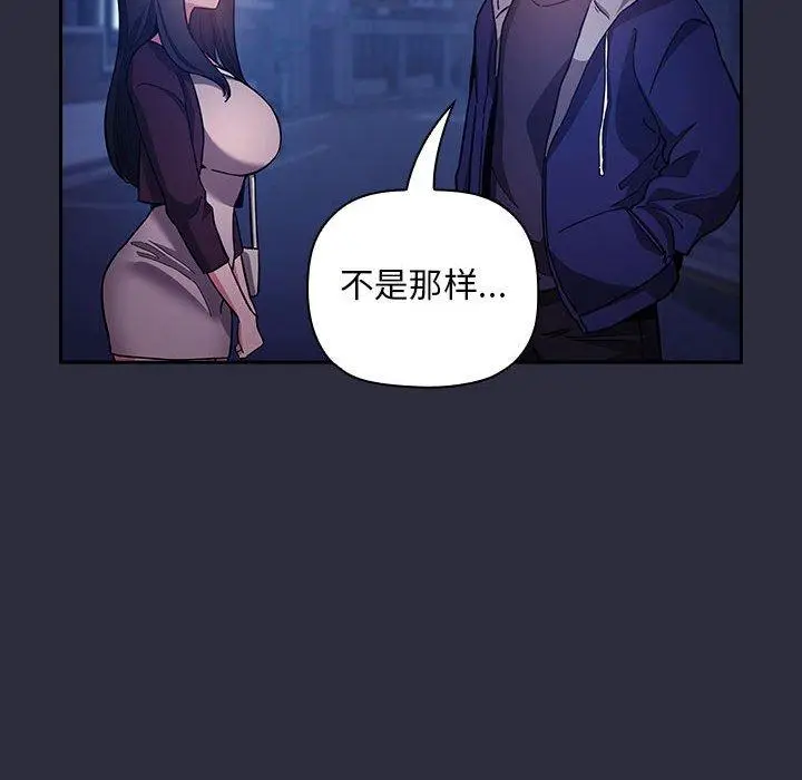 漫画《欢迎进入梦幻直播间》第53话第130张图