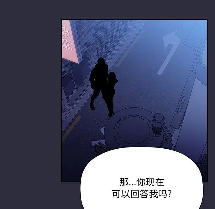 漫画《欢迎进入梦幻直播间》第53话第131张图