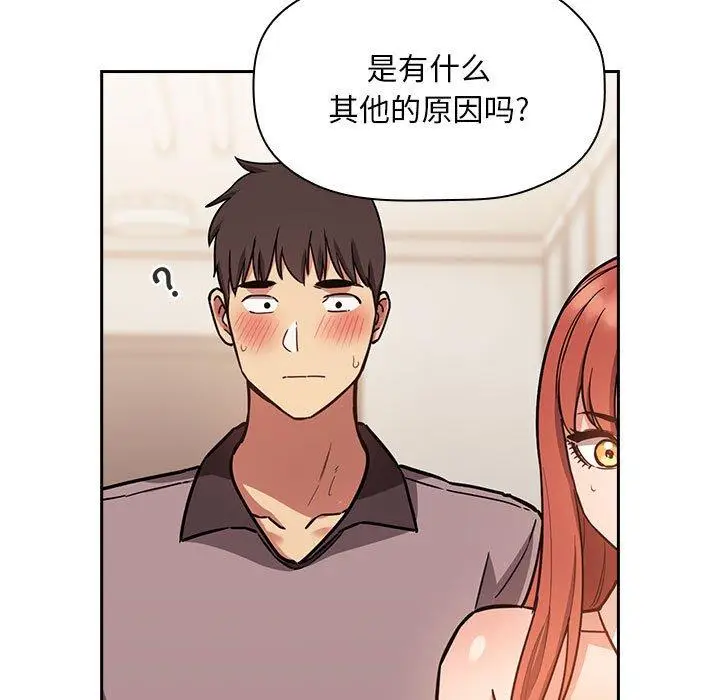 漫画《欢迎进入梦幻直播间》第53话第17张图