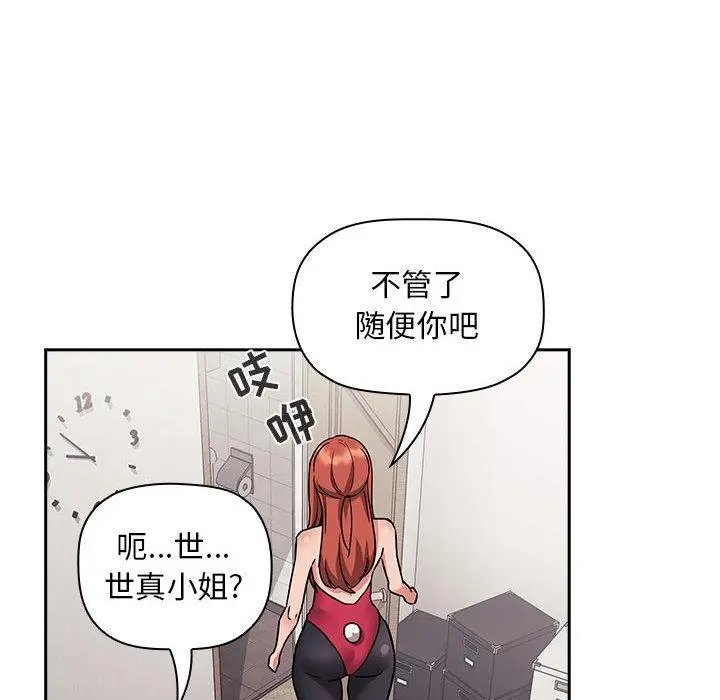 漫画《欢迎进入梦幻直播间》第53话第22张图