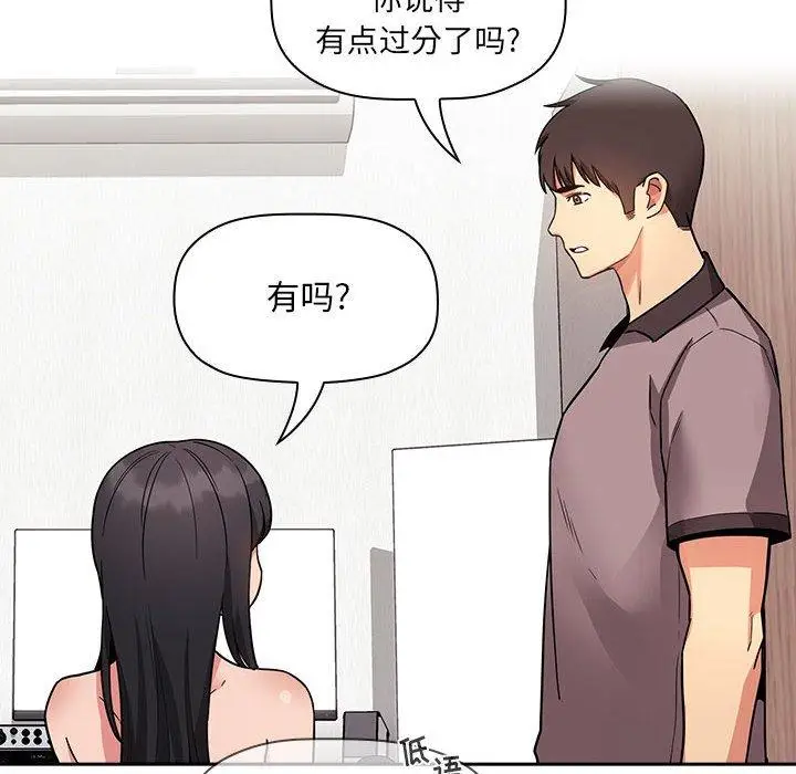 漫画《欢迎进入梦幻直播间》第53话第26张图