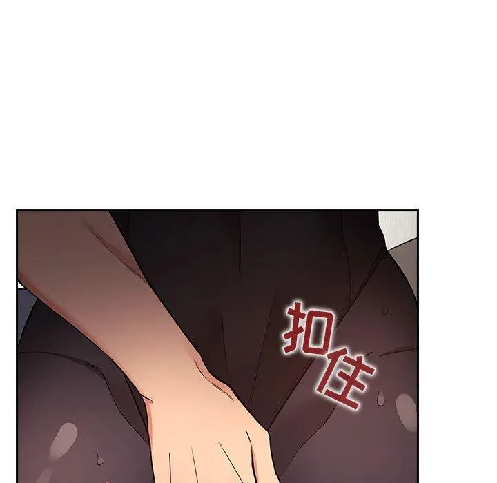漫画《欢迎进入梦幻直播间》第53话第39张图