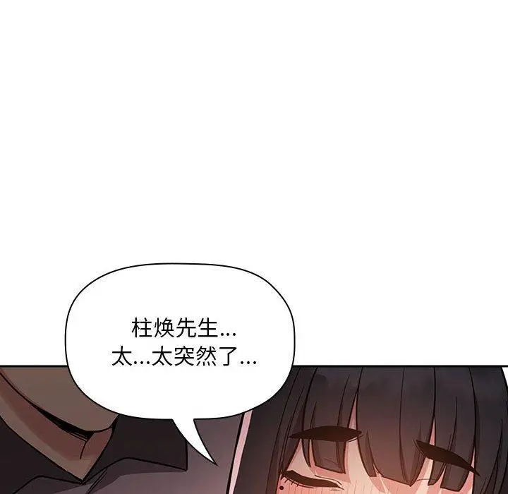 漫画《欢迎进入梦幻直播间》第53话第42张图
