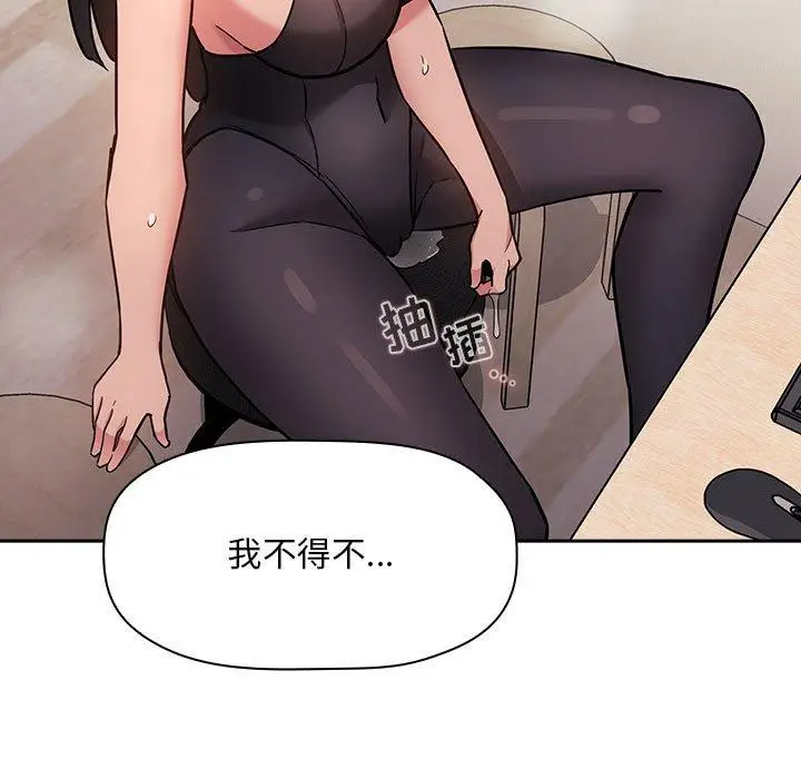 漫画《欢迎进入梦幻直播间》第53话第5张图