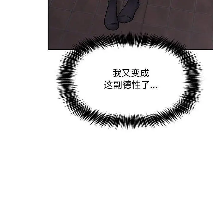 漫画《欢迎进入梦幻直播间》第53话第52张图