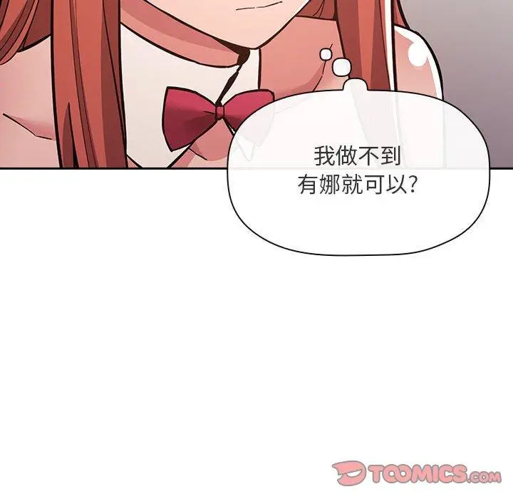 漫画《欢迎进入梦幻直播间》第53话第66张图