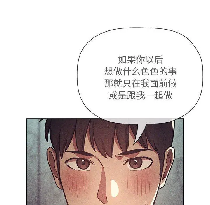 漫画《欢迎进入梦幻直播间》第53话第76张图