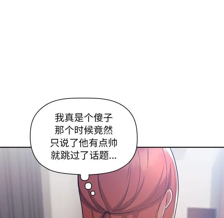 漫画《欢迎进入梦幻直播间》第53话第78张图