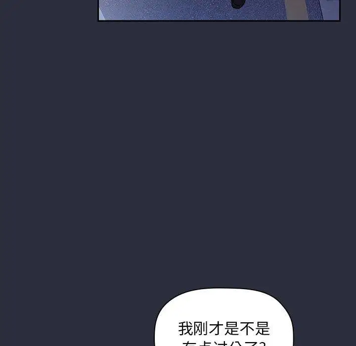 漫画《欢迎进入梦幻直播间》第53话第89张图
