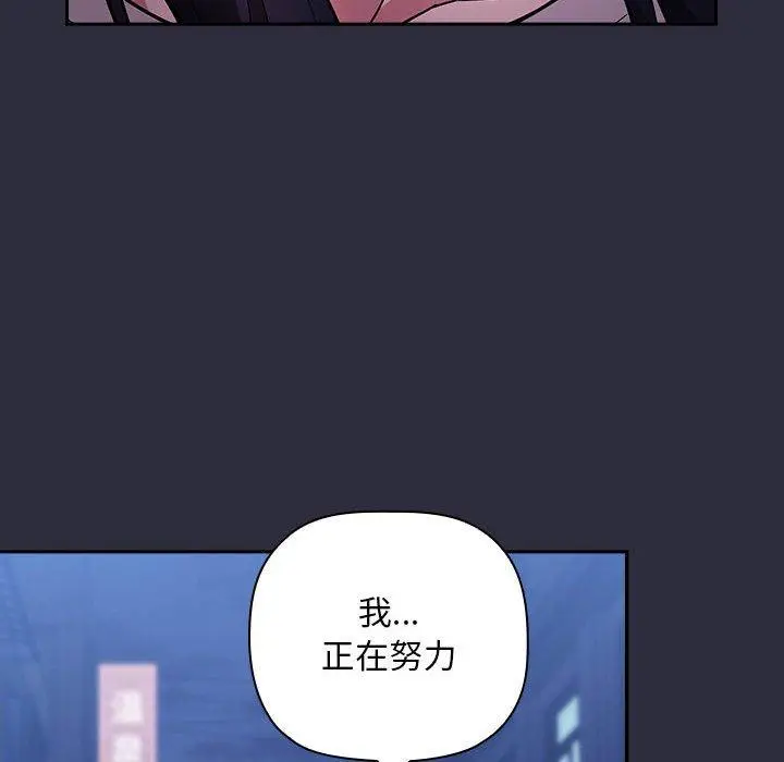 漫画《欢迎进入梦幻直播间》第53话第94张图