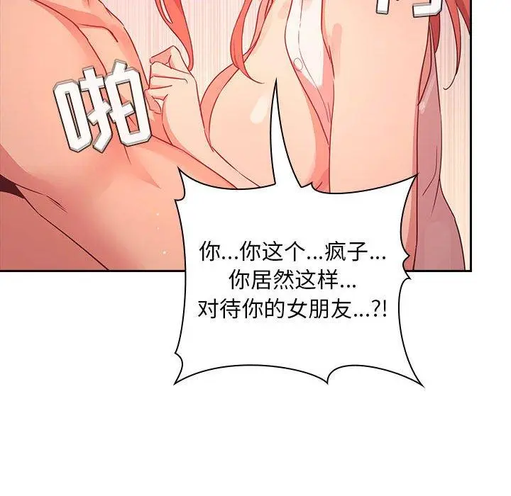 漫画《欢迎进入梦幻直播间》第65话第126张图