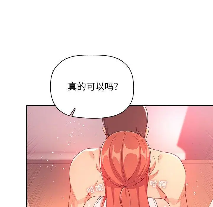 漫画《欢迎进入梦幻直播间》第65话第127张图
