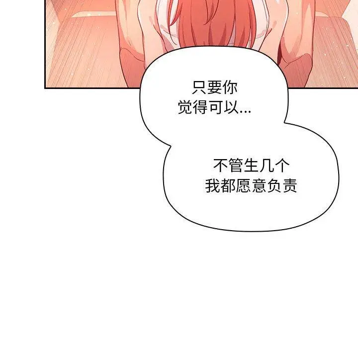 漫画《欢迎进入梦幻直播间》第65话第128张图