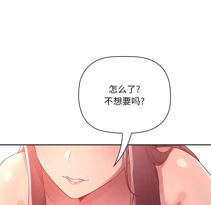 漫画《欢迎进入梦幻直播间》第65话第13张图