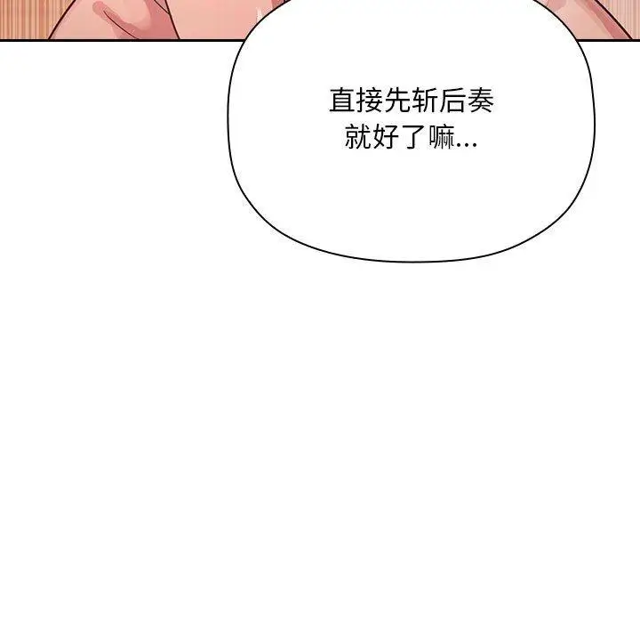 漫画《欢迎进入梦幻直播间》第65话第133张图