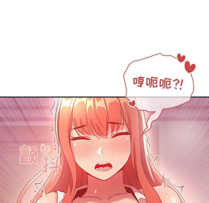 漫画《欢迎进入梦幻直播间》第65话第139张图