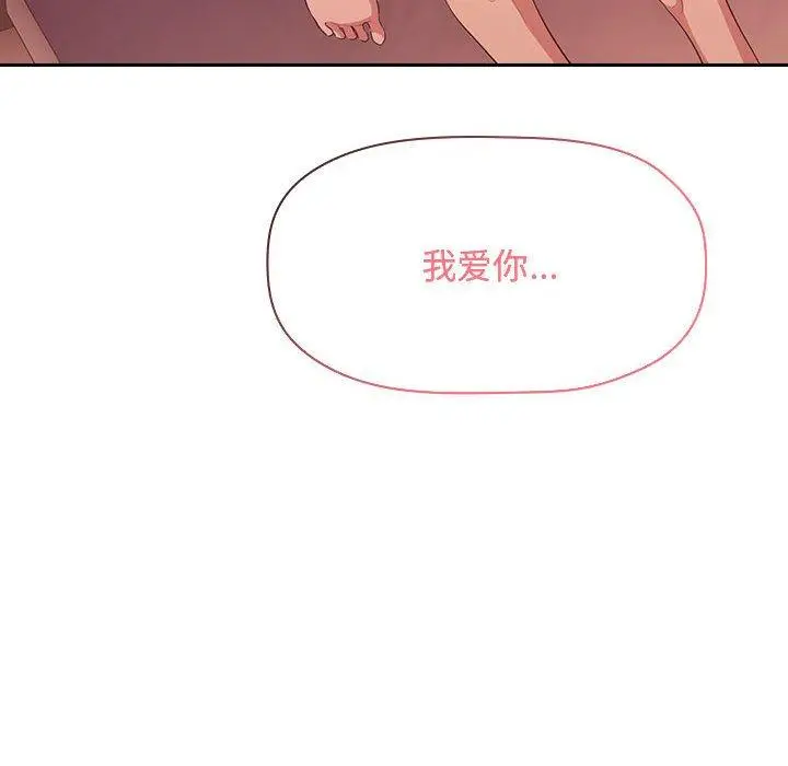 漫画《欢迎进入梦幻直播间》第65话第146张图