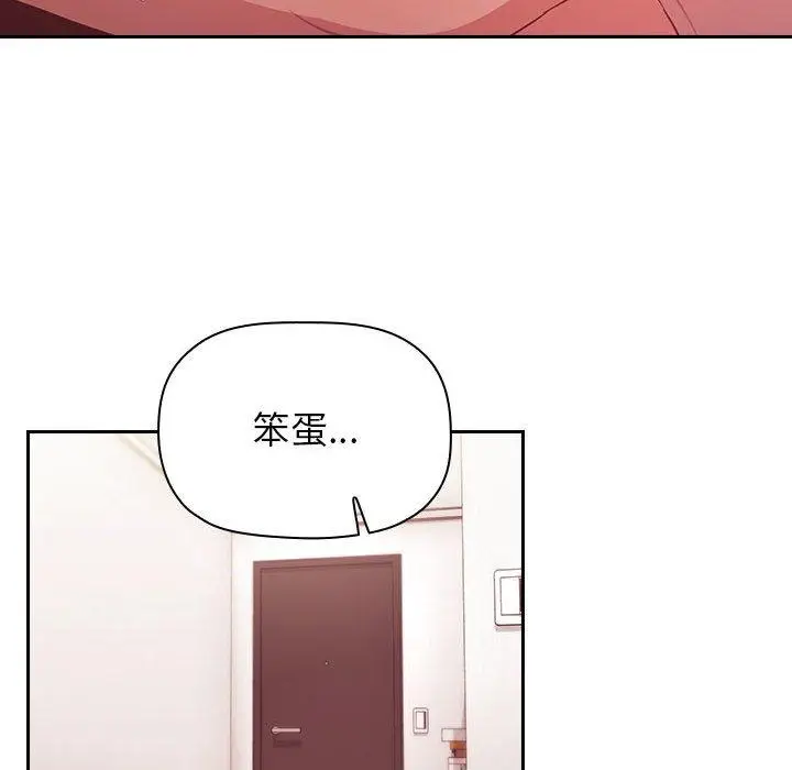 漫画《欢迎进入梦幻直播间》第65话第148张图