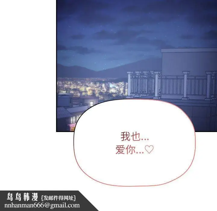 漫画《欢迎进入梦幻直播间》第65话第151张图