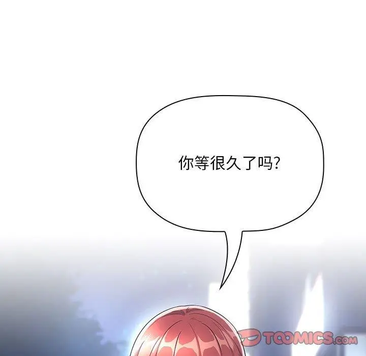 漫画《欢迎进入梦幻直播间》第65话第21张图