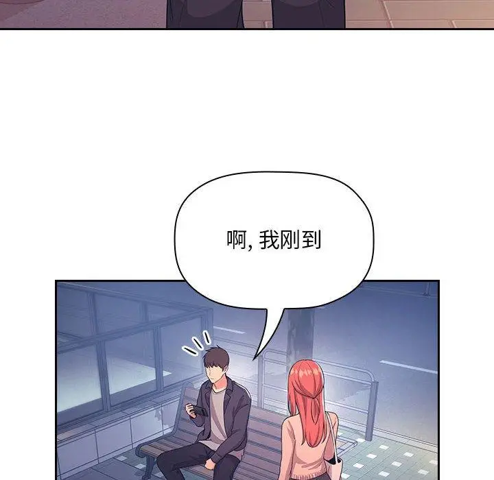 漫画《欢迎进入梦幻直播间》第65话第24张图