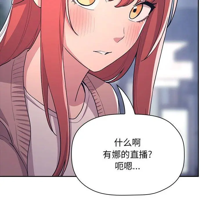 漫画《欢迎进入梦幻直播间》第65话第28张图