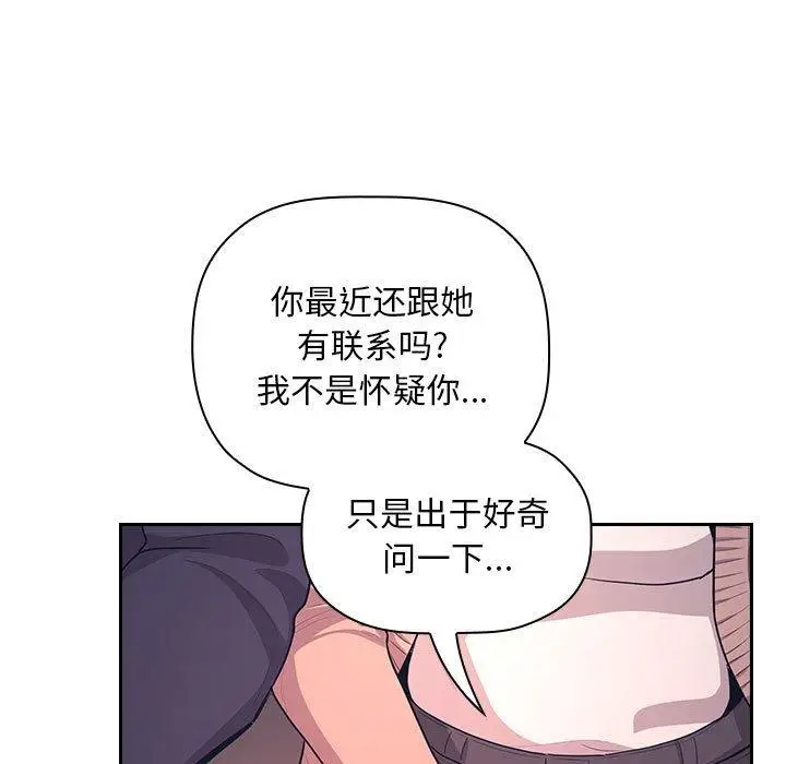 漫画《欢迎进入梦幻直播间》第65话第29张图