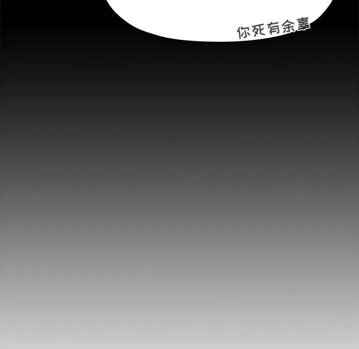 漫画《欢迎进入梦幻直播间》第65话第37张图