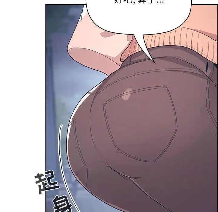 漫画《欢迎进入梦幻直播间》第65话第40张图