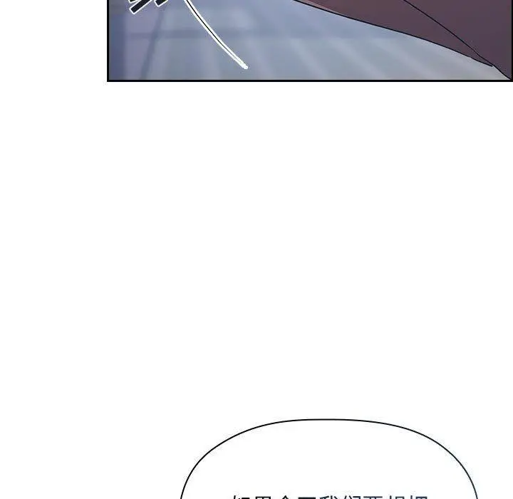 漫画《欢迎进入梦幻直播间》第65话第41张图