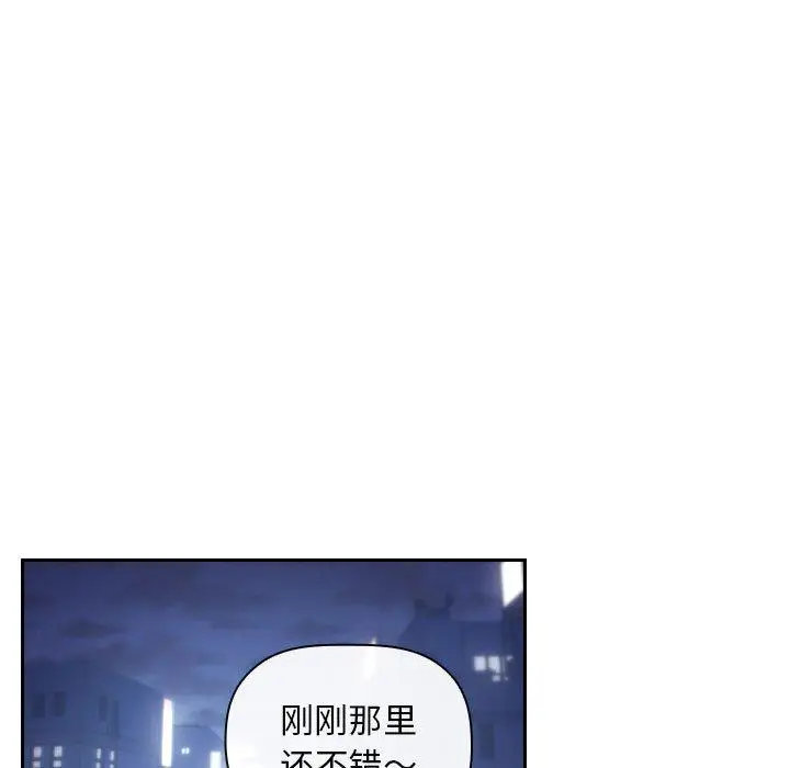 漫画《欢迎进入梦幻直播间》第65话第47张图