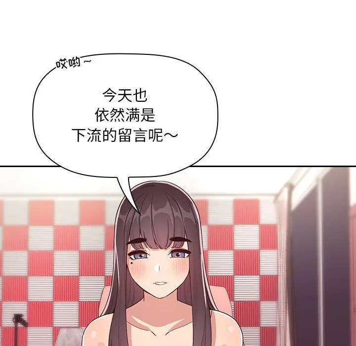 漫画《欢迎进入梦幻直播间》第65话第5张图