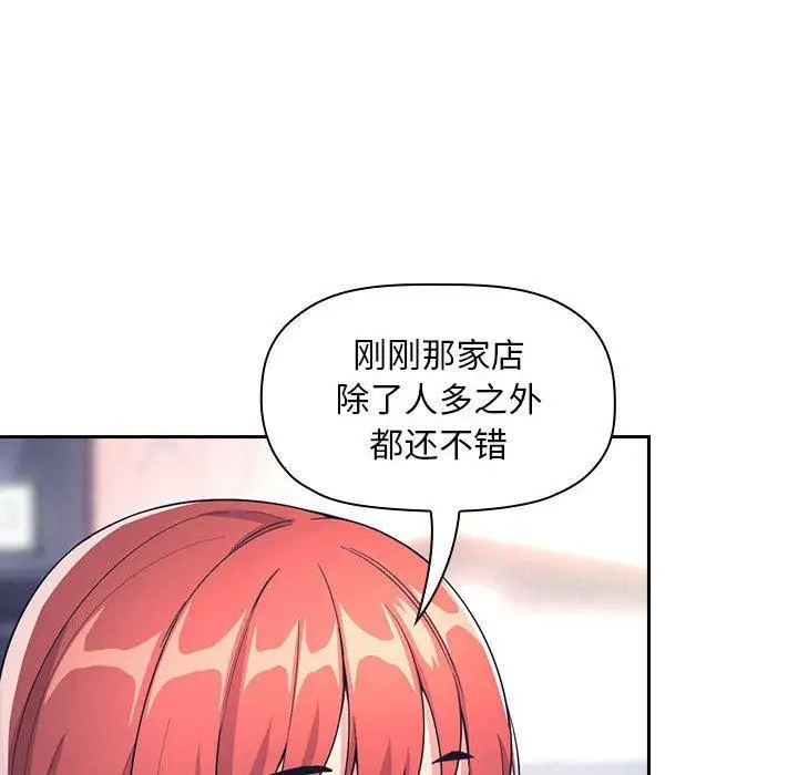 漫画《欢迎进入梦幻直播间》第65话第50张图