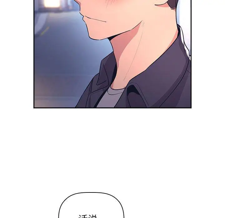 漫画《欢迎进入梦幻直播间》第65话第53张图