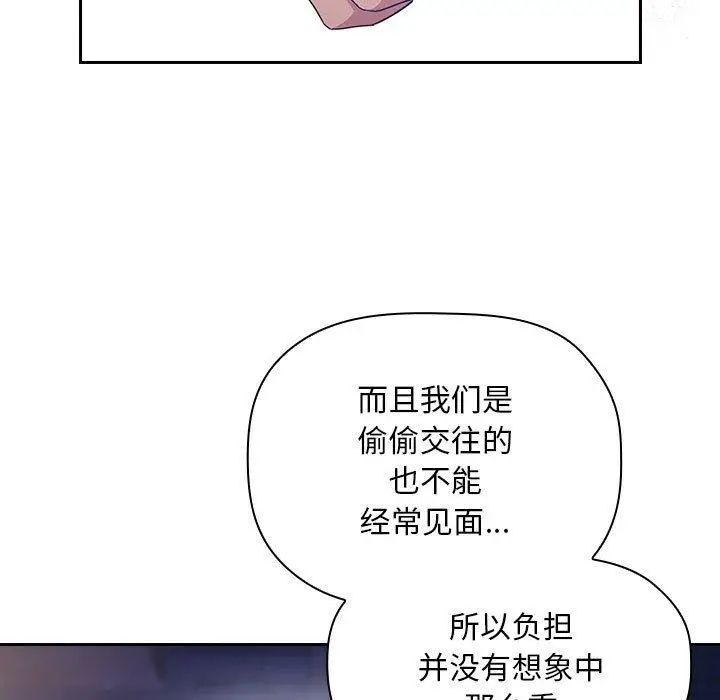 漫画《欢迎进入梦幻直播间》第65话第59张图