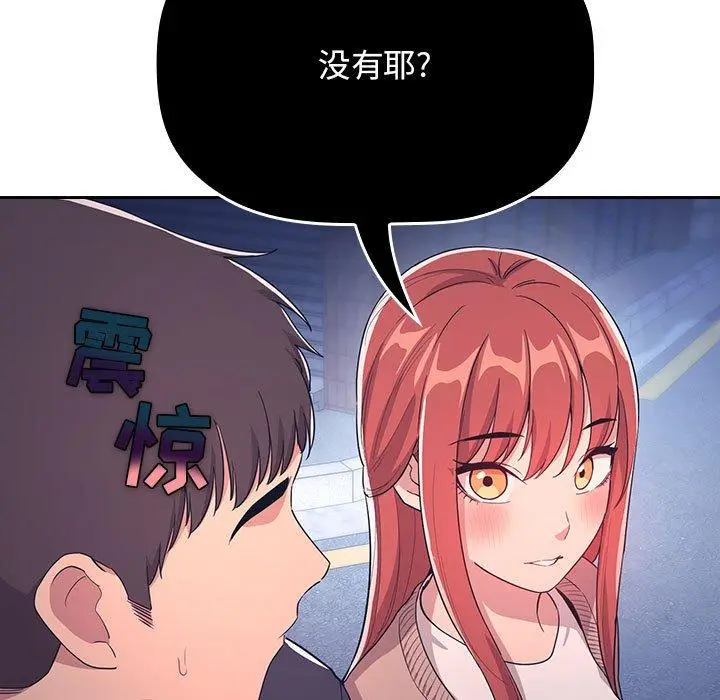 漫画《欢迎进入梦幻直播间》第65话第65张图