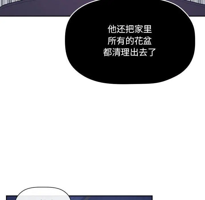 漫画《欢迎进入梦幻直播间》第65话第68张图