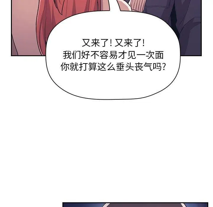 漫画《欢迎进入梦幻直播间》第65话第71张图