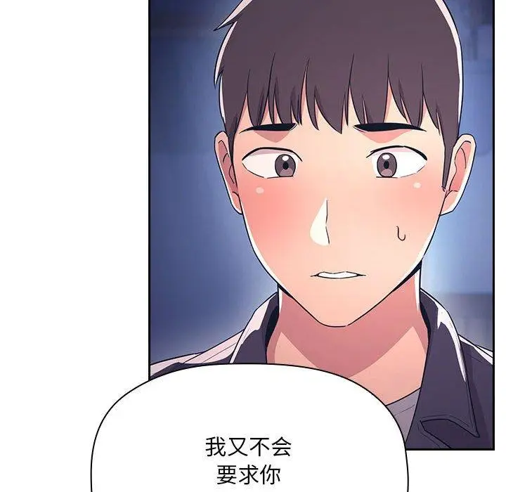 漫画《欢迎进入梦幻直播间》第65话第72张图