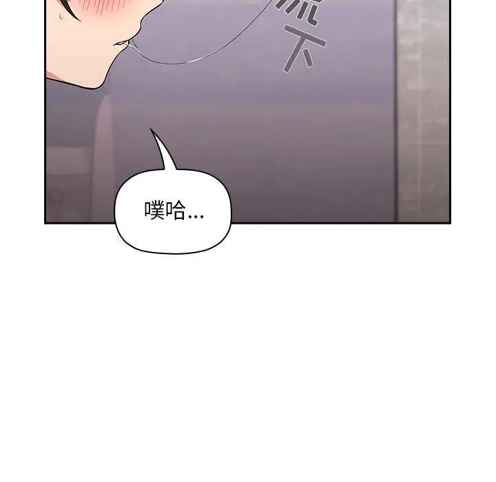 漫画《欢迎进入梦幻直播间》第34话第101张图