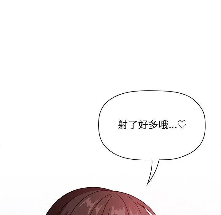 漫画《欢迎进入梦幻直播间》第34话第102张图