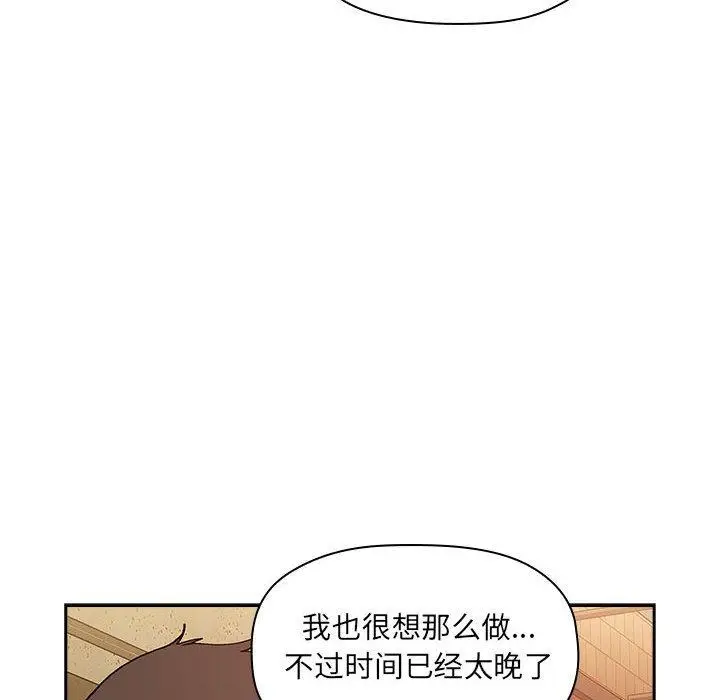 漫画《欢迎进入梦幻直播间》第34话第114张图