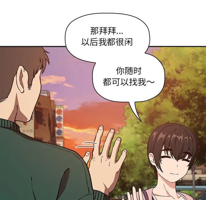 漫画《欢迎进入梦幻直播间》第34话第119张图
