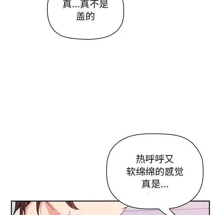 漫画《欢迎进入梦幻直播间》第34话第12张图