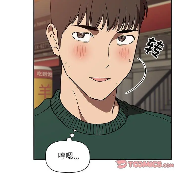 漫画《欢迎进入梦幻直播间》第34话第123张图