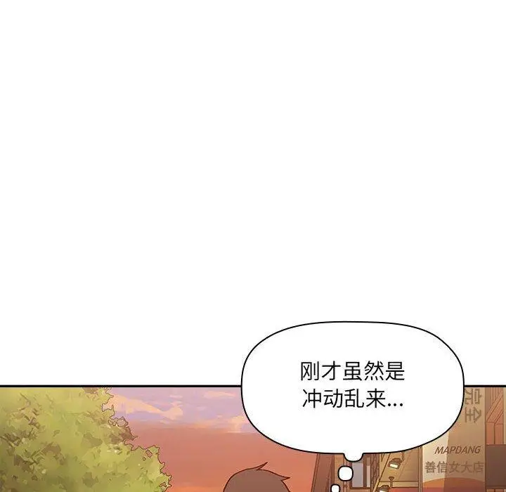 漫画《欢迎进入梦幻直播间》第34话第124张图