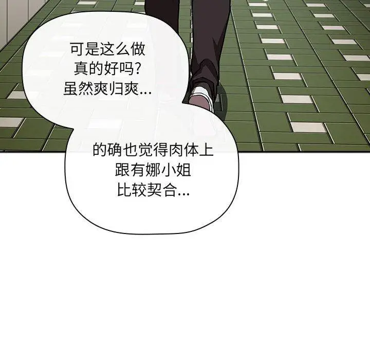 漫画《欢迎进入梦幻直播间》第34话第126张图