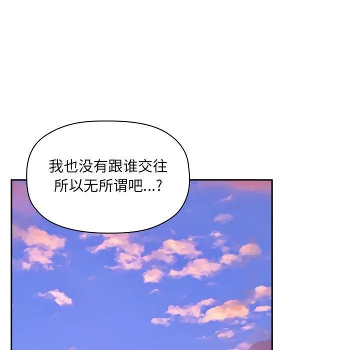 漫画《欢迎进入梦幻直播间》第34话第127张图